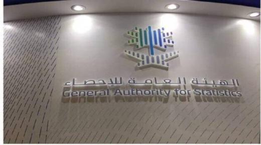 العد الذاتي لتعداد السعودية سينتهي في 25 مايو