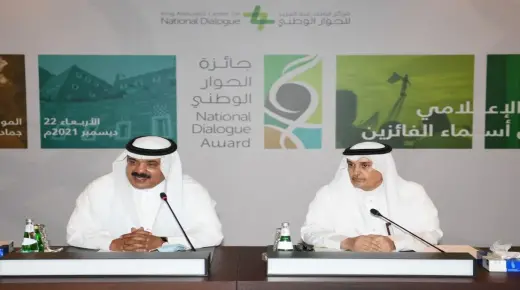 أسماء الفائزين بجائزة الحوار الوطني تحت رعاية مركز الملك عبدالعزيز