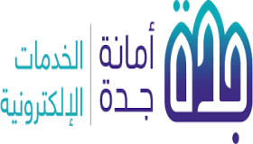 غدًا الأربعاء رفع مستوى الجاهزية بأمانة جدة استعداد للامطار
