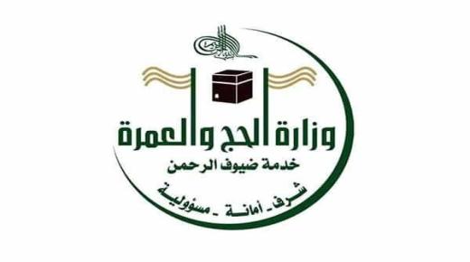 تمديد فترة استخراج تصاريح إسكان الحجاج حتى يوم 29 من شوال