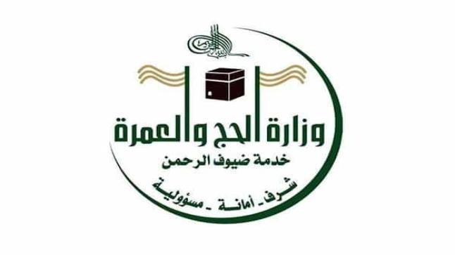 تمديد فترة استخراج تصاريح إسكان الحجاج حتى يوم 29 من شوال