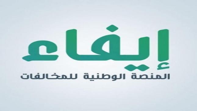 إيفاء قرارات جديدة تهم المواطنين إليك التفاصيل