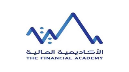الأكاديمية المالية 165 مليار ريال حجم الاستثمار في التأمين الصحي