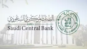 إنطلاق البرنامج التأهيلي للإدارات المالية تحت رعاية البنك المركزي السعودي