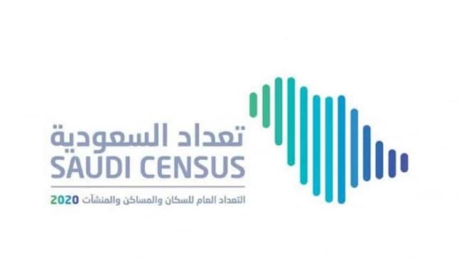 الإحصاء السعودي: تمديد العد الذاتي حتى نهاية شهر مايو