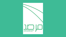 المرصد الوطني يعلن المملكة الأولى عالميًا في تنمية القرى