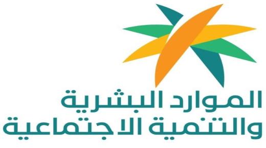 تحت رعاية الموارد البشرية بدء العمل على مشروع سمايا