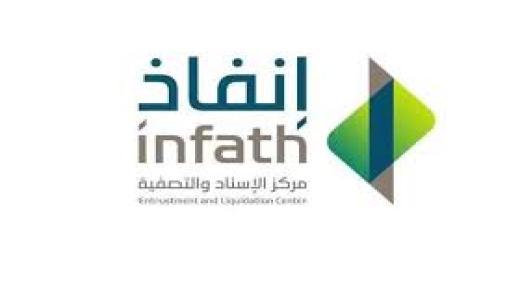 تحت رعاية منصة إنفاذ المملكة تطلق 11 نزاد علني