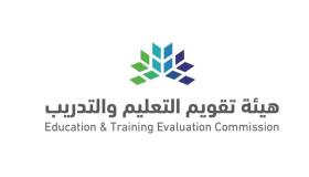 تقويم التعليم في نهاية معايير استقطاب المدارس العالمية نهدف للأفضل