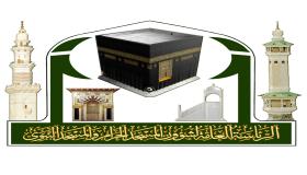 رئاسة الحرمين تحصل على جائزة الملك عبدالعزيز للجودة