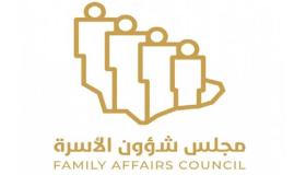 ملتقى الطفولة 3 في المملكة تحت رعاية مجلس شؤون الأسرة