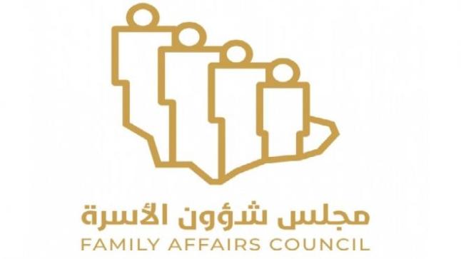 ملتقى الطفولة 3 في المملكة تحت رعاية مجلس شؤون الأسرة