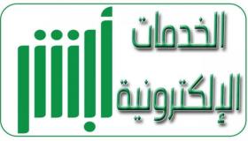 منصة أبشر تكشف نفذنا 1.7 مليون عملية خلال نوفمبر