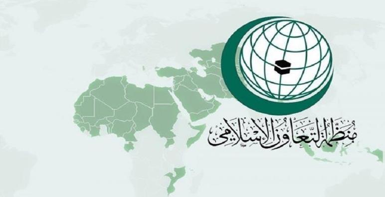 منظمة التعاون الإسلامي تطلق أعمال المؤتمر الرابع لها