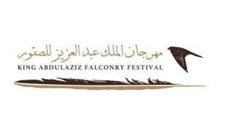مهرجان الملك عبدالعزيز للصقور ينطلق اليوم 1444هـ بجوائز 50 مليون ريال