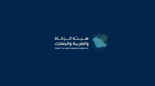 إعفاء المبتعثين من دفع رسوم الجمارك على أغراضهم الشخصية