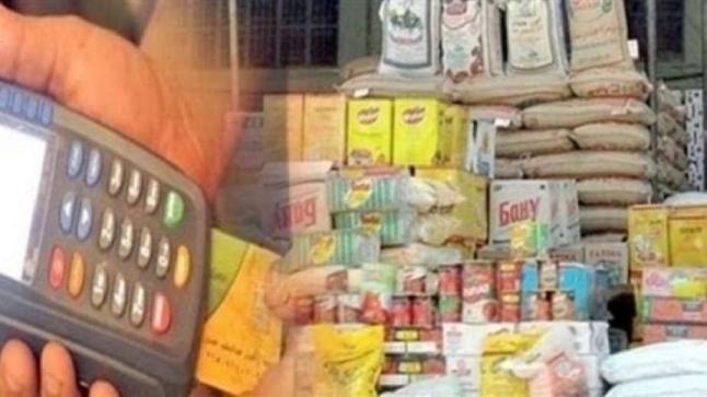 وزارة التموين.. استبعاد من يملكون سيارة موديل 20218 من الدعم