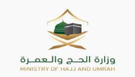 إقرار حصص الحجاج وأعدادهم من قبل وزارة الحج والعمرة