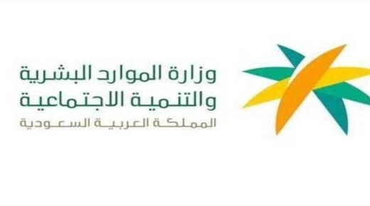 تحت رعاية وزارة الموارد البشرية تدشين مكتب إدارة المشاريع الإنشائية